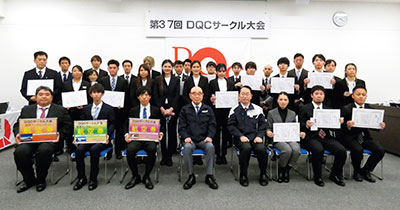 DQCサークル大会表彰式