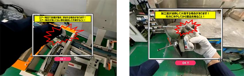 挟まれ、巻き込まれ、火傷など機械作業中の手元災害を再現